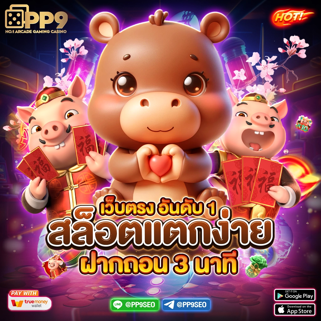 2. ตัวเลือกเกมที่มากมาย