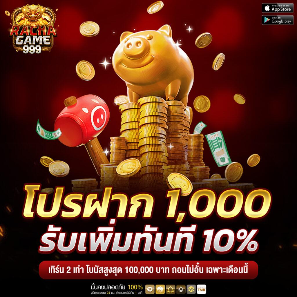 ฟีเจอร์พิเศษที่มีให้ใน 15รับ100 Wallet