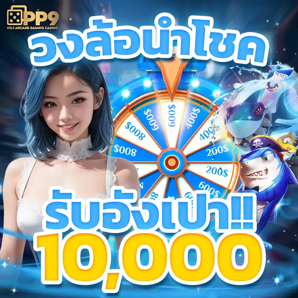 10รับ100 wallet สนุกกับโปรโมชั่นคาสิโน เล่นง่าย จริงใจ