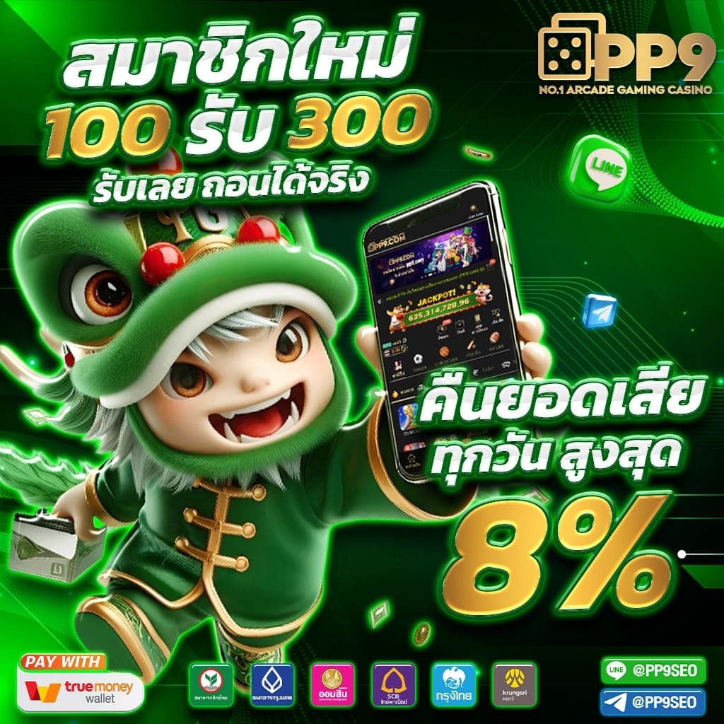 ฟีเจอร์พิเศษใน 1รับ100 wallet ล่าสุด