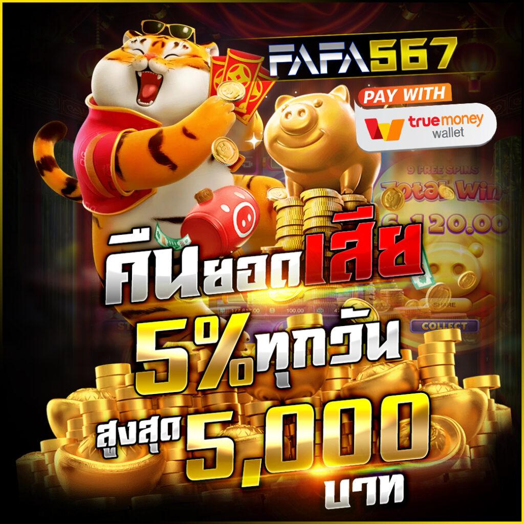 ฟีเจอร์พิเศษที่มีให้ใน 116lotto