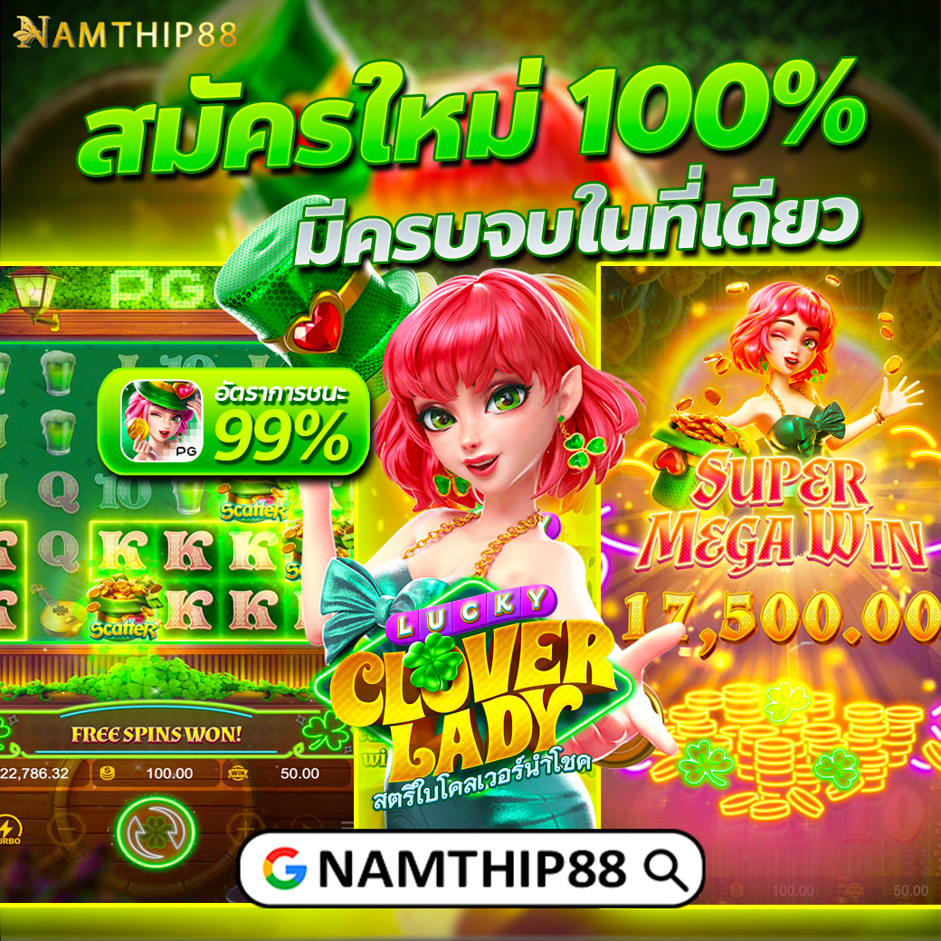 1. ฟรีสปิน