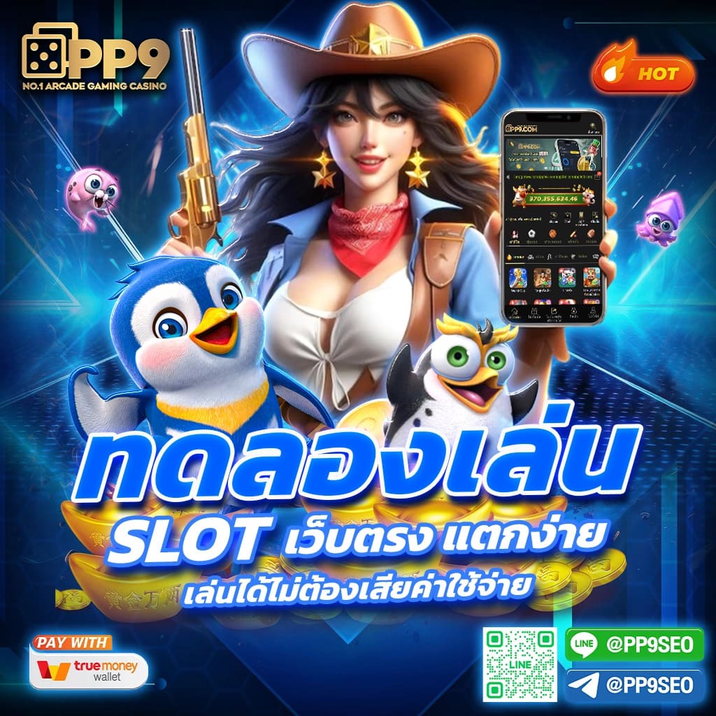 1. ระบบ Auto Spin