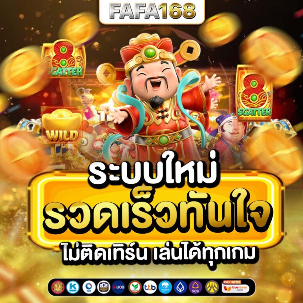 2. โบนัสฟรีสปิน