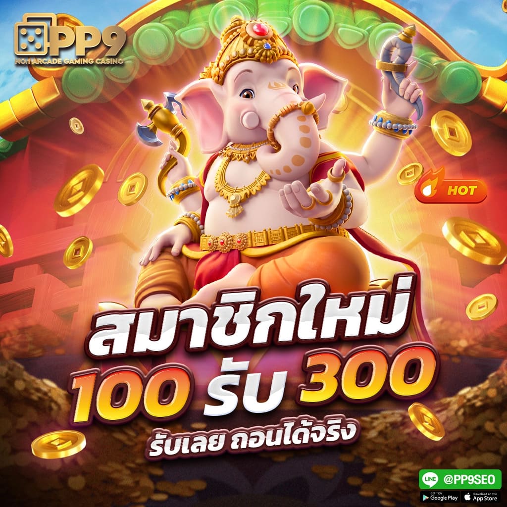 ฟีเจอร์พิเศษที่มีให้ใน ut9win