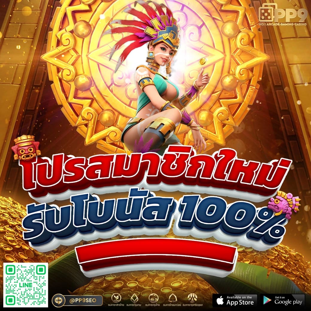 เกมสล็อตที่มีฟีเจอร์พิเศษ