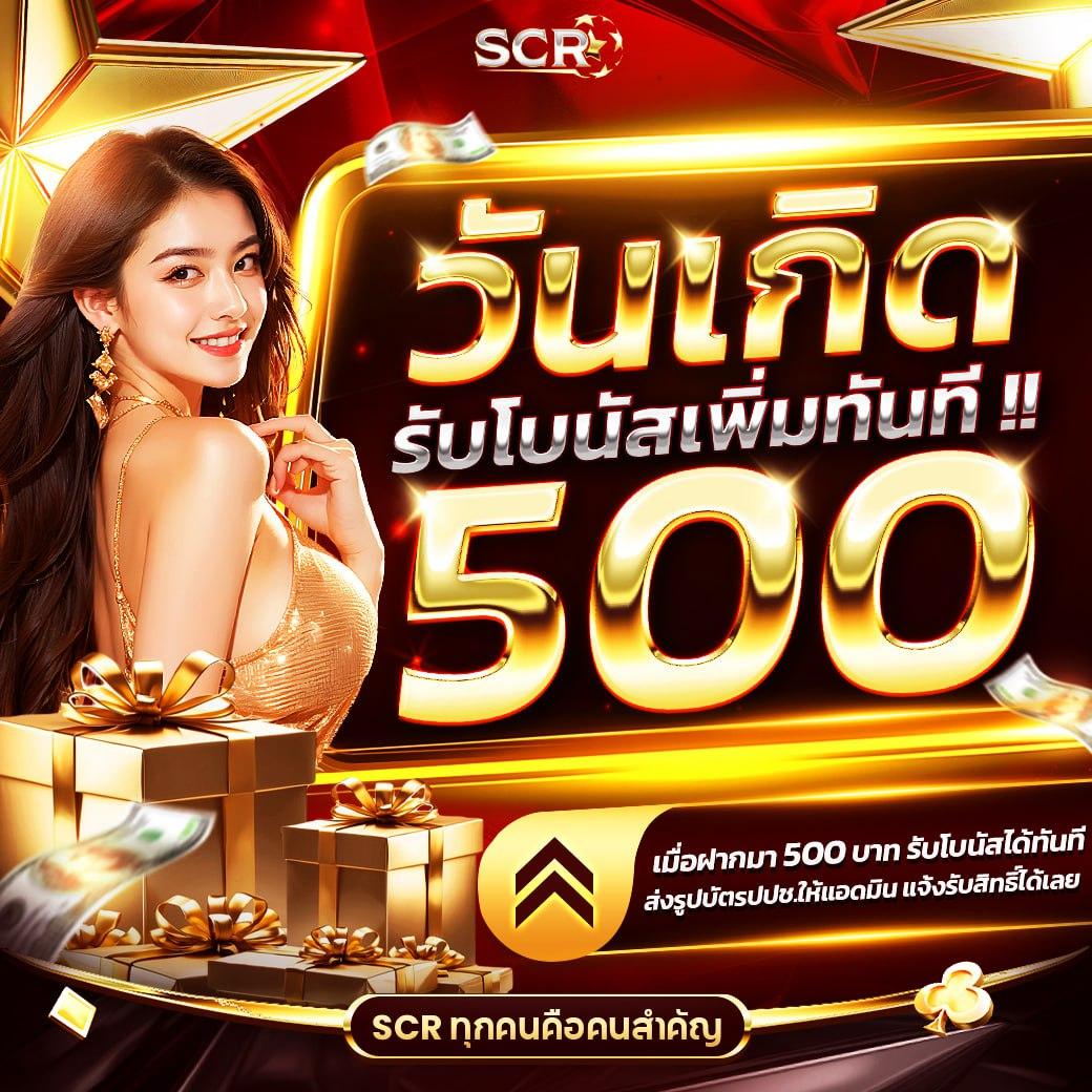 2. โบนัสและโปรโมชันที่น่าสนใจ