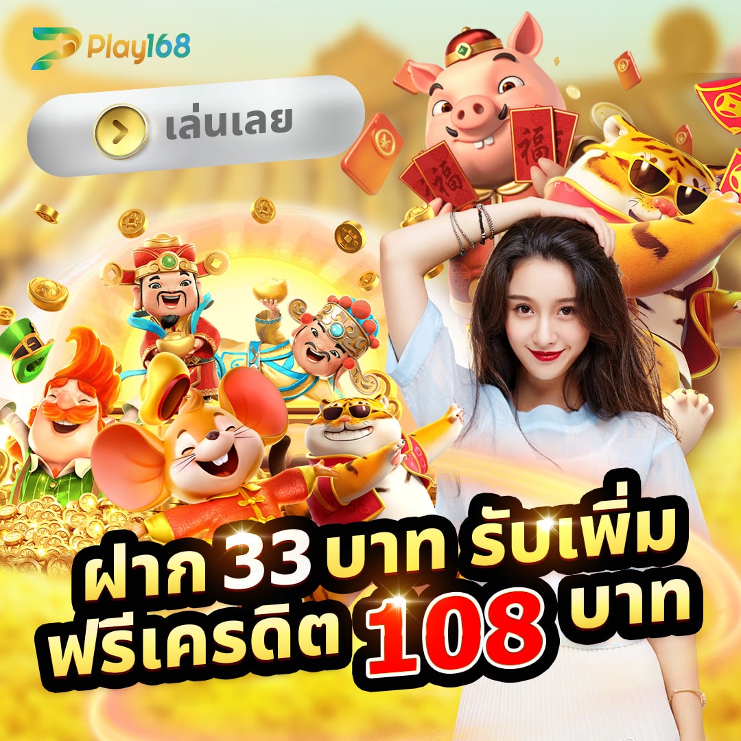 2. ตัวเลือกเกมที่หลากหลาย