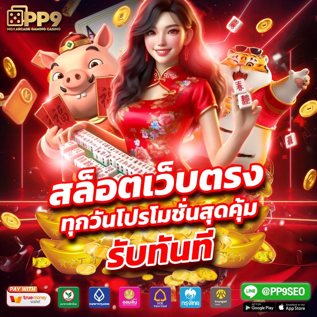 เคล็ดลับง่าย ๆ ในการชนะเกมสล็อตออนไลน์