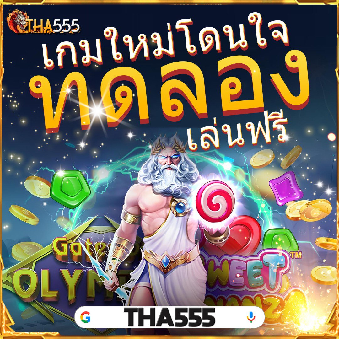 โปรโมชั่นและโบนัสที่น่าสนใจ