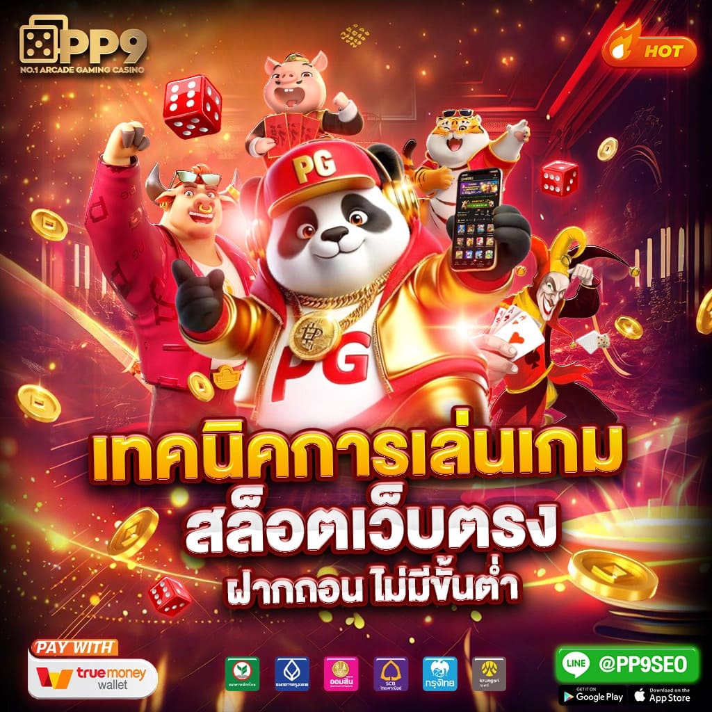 ฟีเจอร์พิเศษที่มีให้ใน 19รับ100