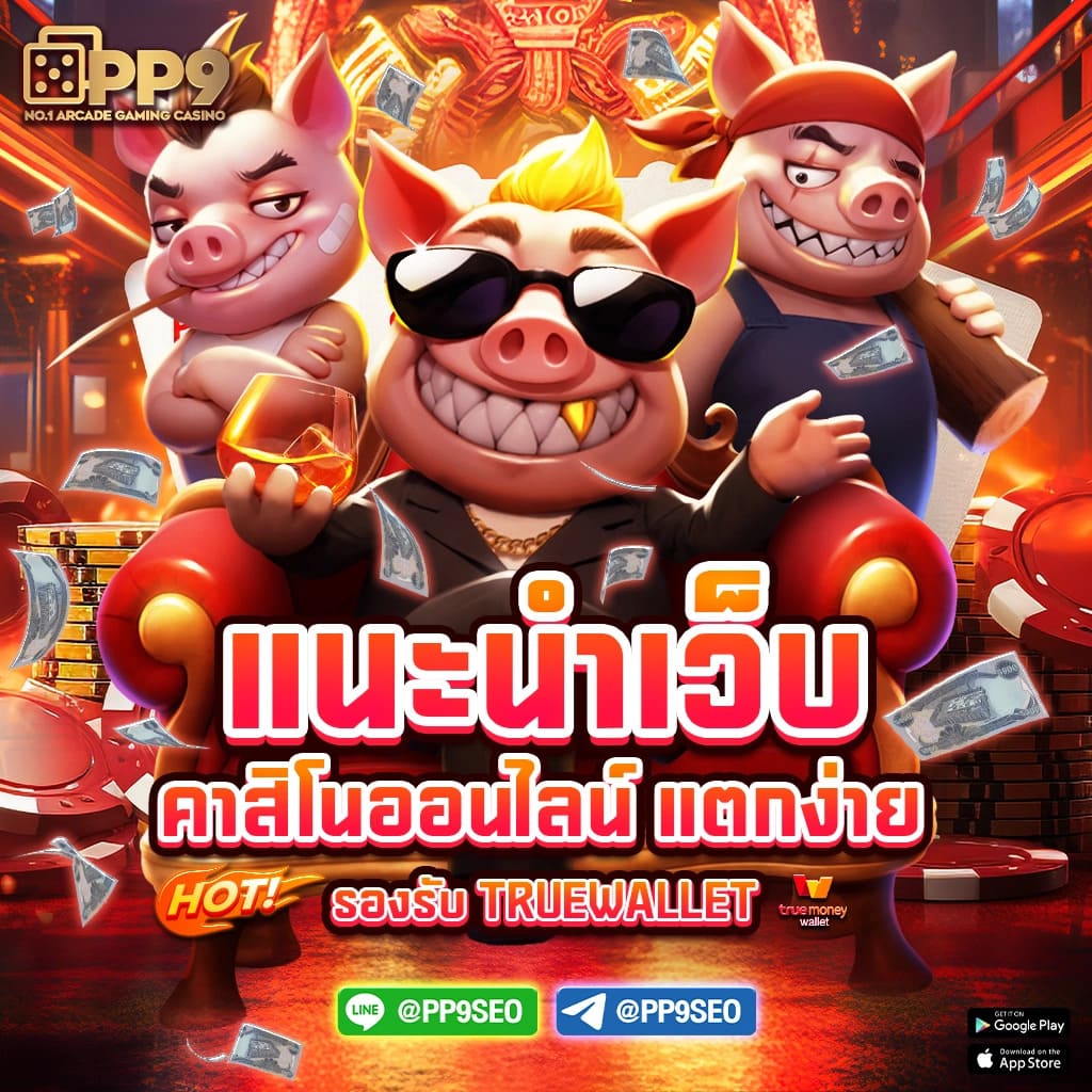 356สล็อต: คาสิโนยอดนิยมพร้อมเกมหลากหลาย ตอบโจทย์ทุกสไตล์