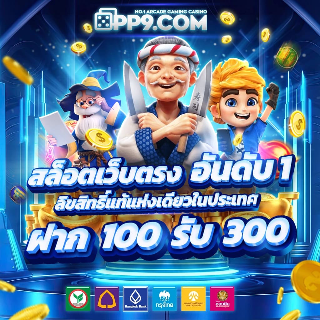 ฟีเจอร์พิเศษที่มีให้ใน Ok11 สล็อต