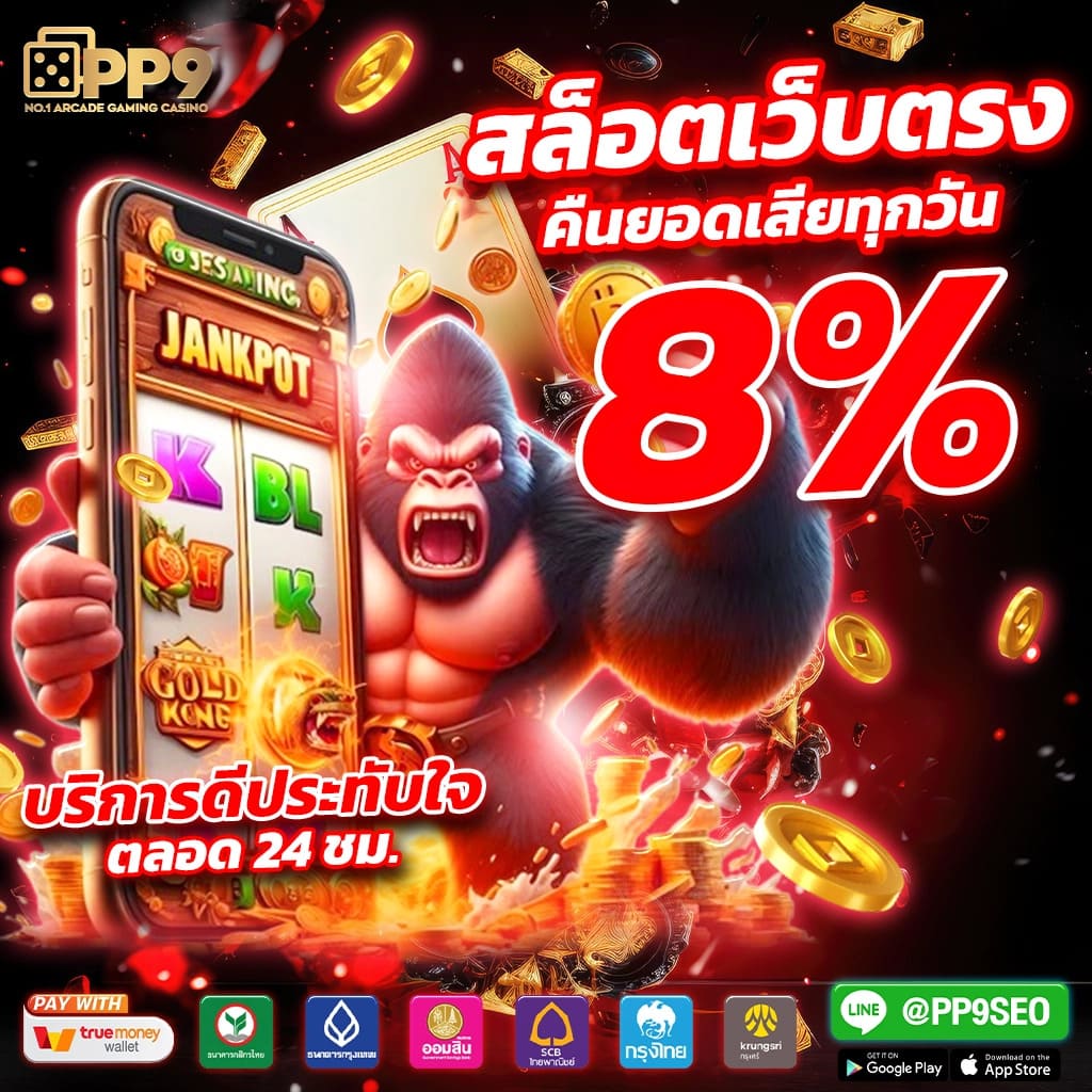 ฟีเจอร์พิเศษที่มีให้ใน h24slot