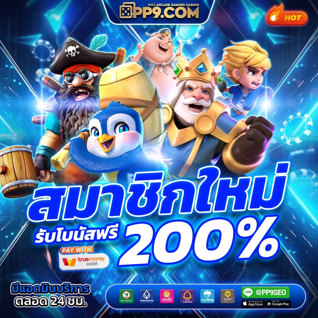 ฟีเจอร์พิเศษที่มีให้ใน 888pg