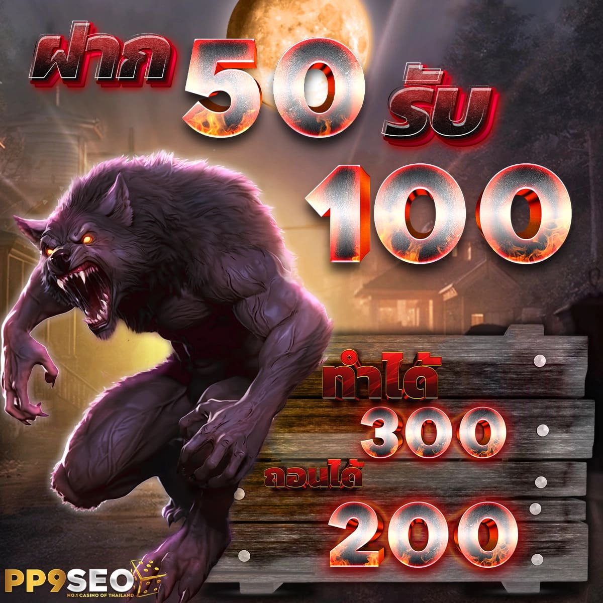 5รับ100 ทํา 200 ถอนได้100 โปรโมชั่นคาสิโนสุดคุ้ม 2023