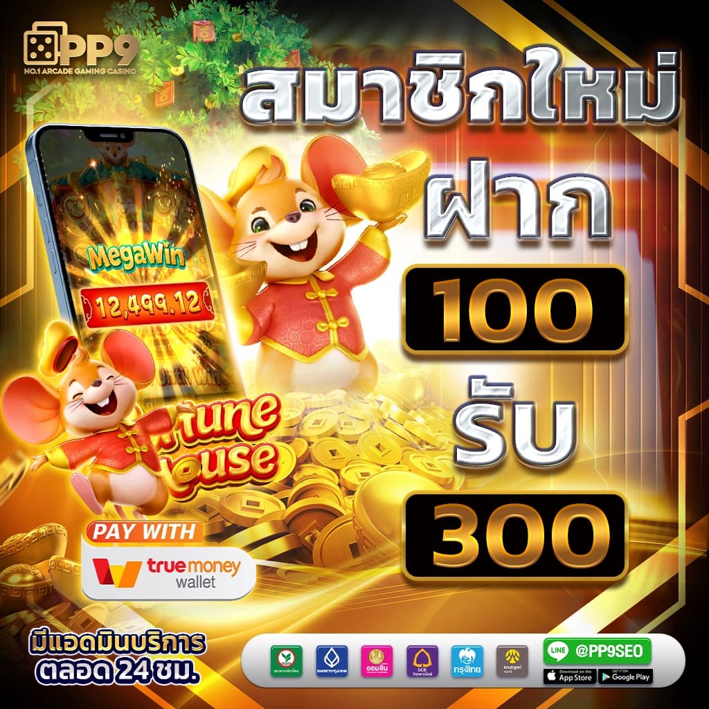 5รับ50 คาสิโนออนไลน์ มาแรง มั่นใจในการเดิมพันทุกเกม