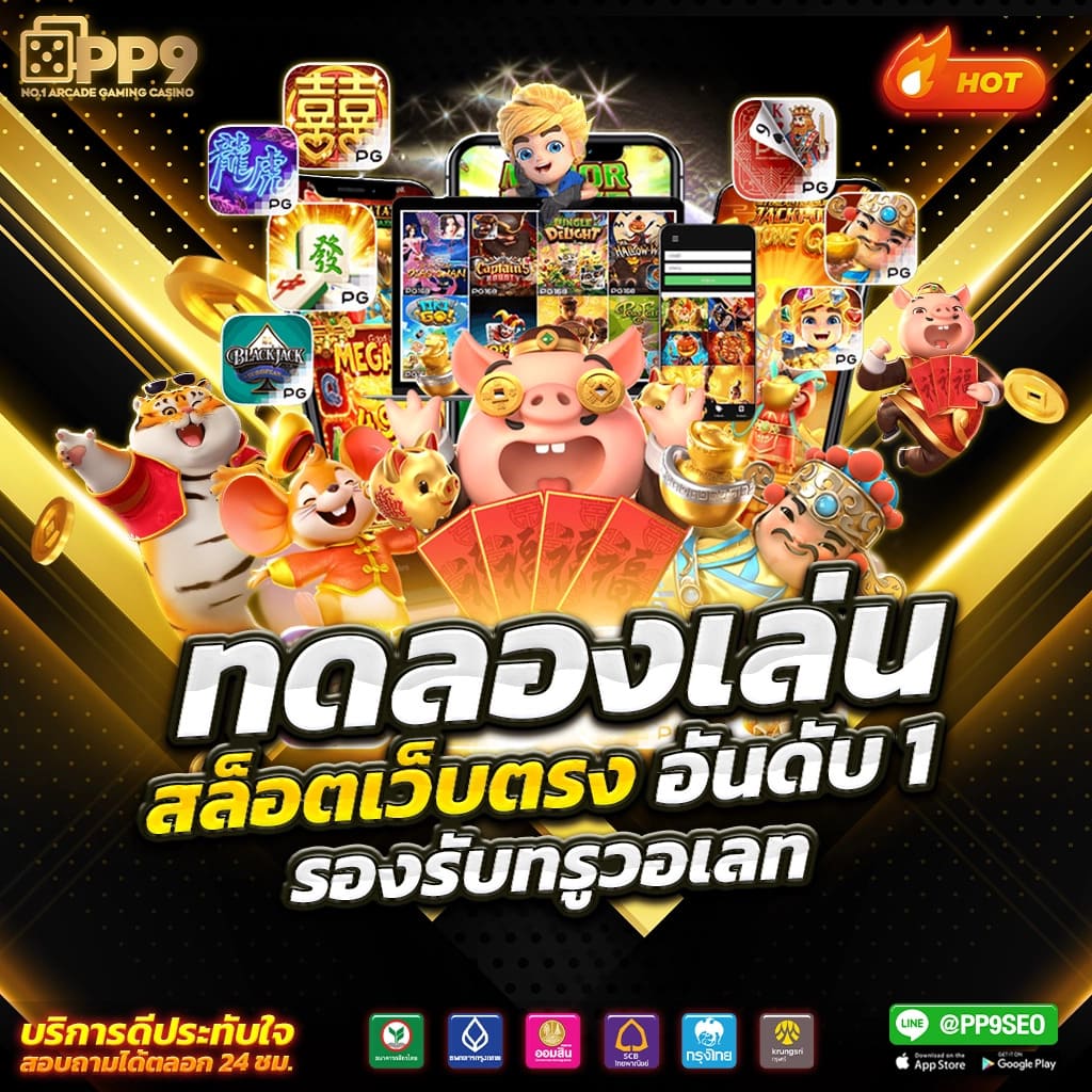 3. โบนัสและโปรโมชั่นที่น่าสนใจ