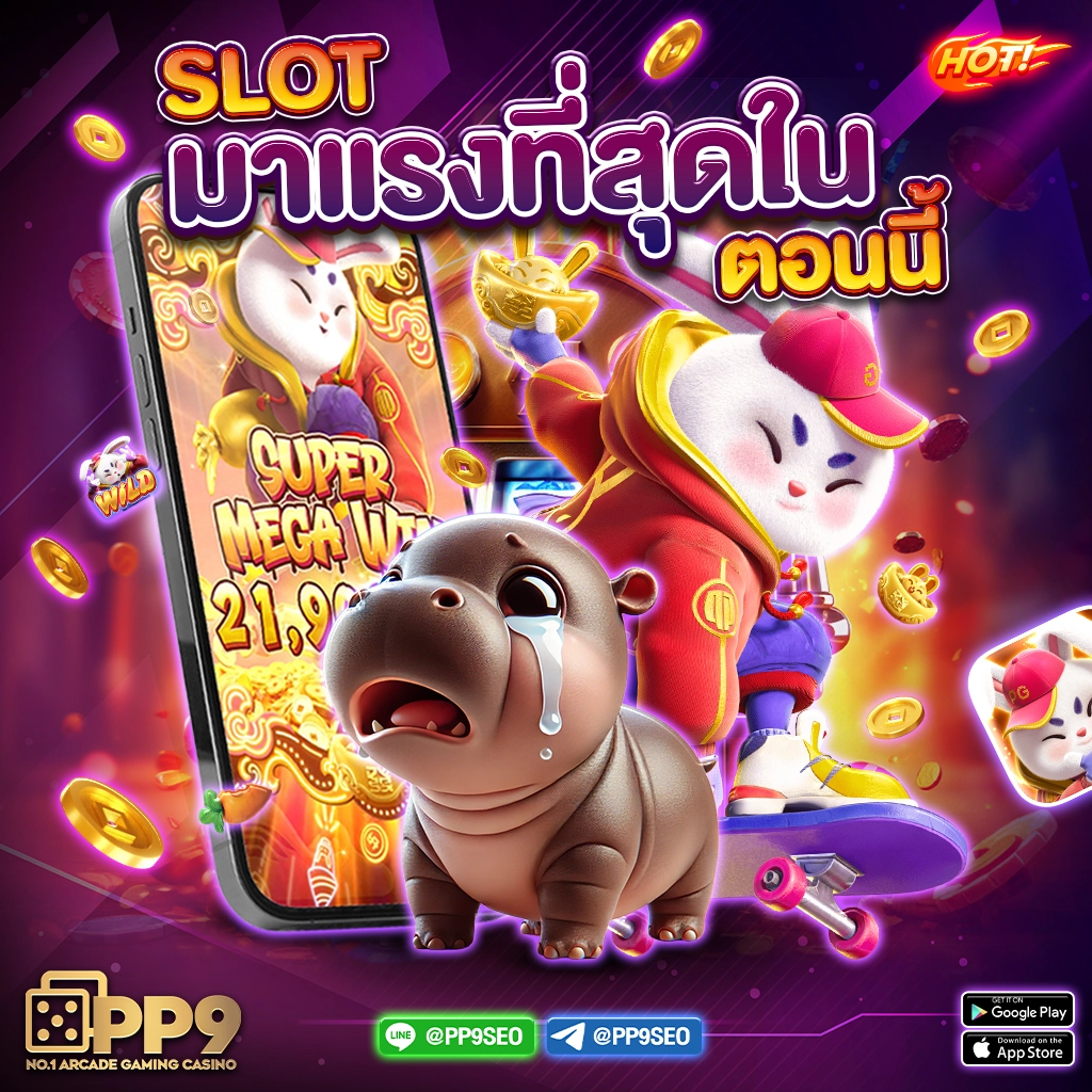 2. ฟีเจอร์โบนัสเกม