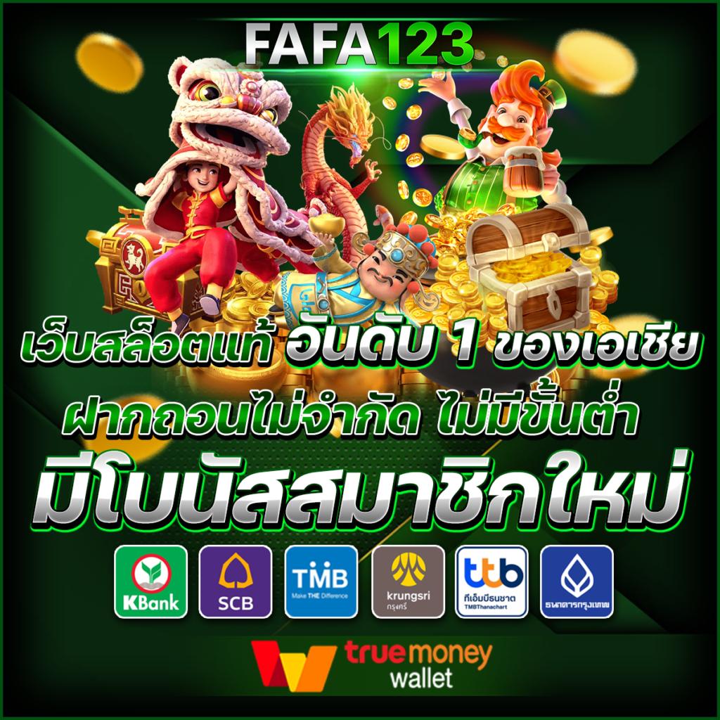 ฟีเจอร์พิเศษที่มีใน edmbet