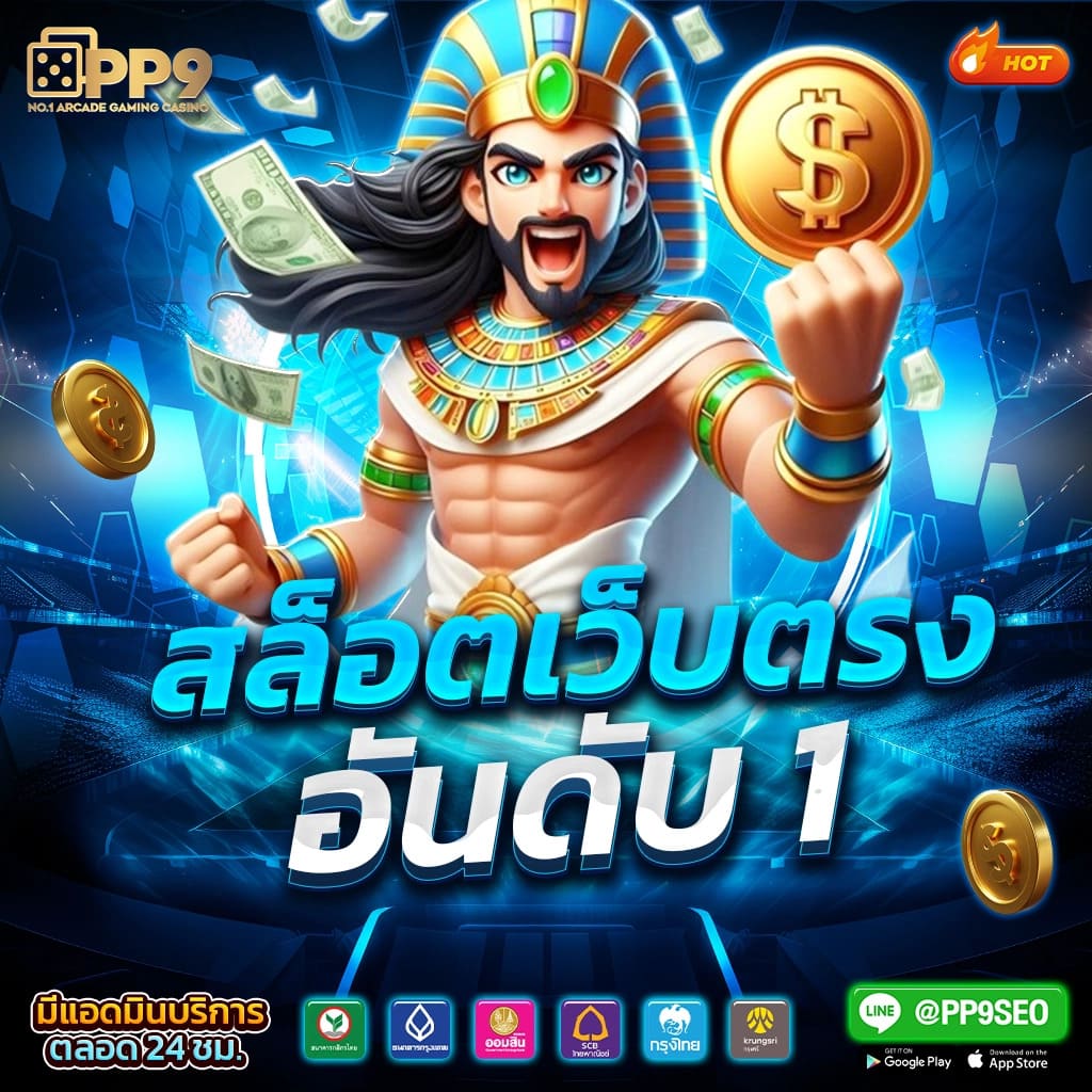 ฟีเจอร์เกมที่น่าตื่นเต้น