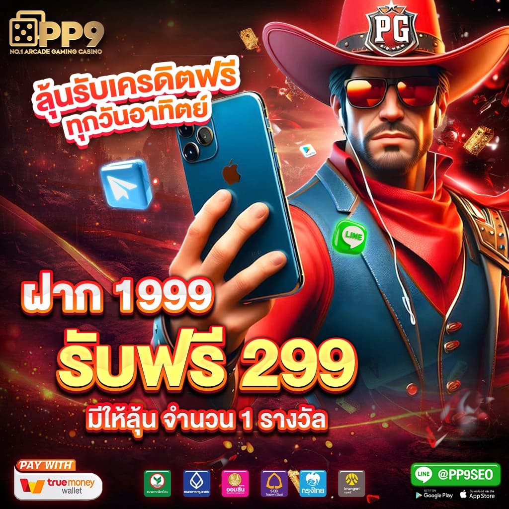 99mb slot คาสิโนออนไลน์ชั้นนำ ฝาก-ถอน รวดเร็ว 24 ชม.