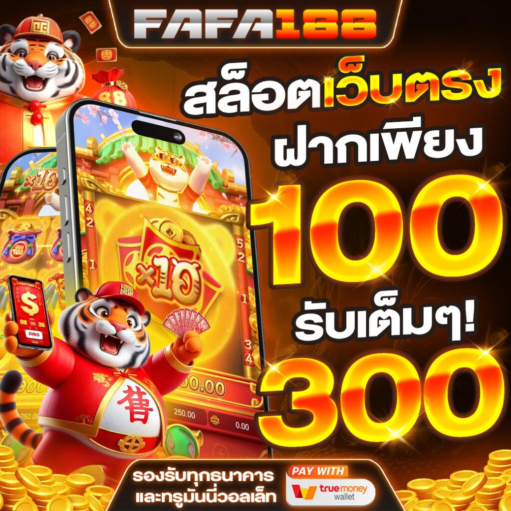 ฟีเจอร์พิเศษที่มีใน สปิน