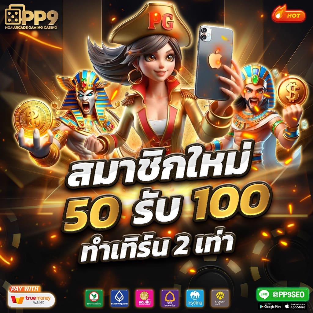 ฟีเจอร์พิเศษใน AutoplayVIP