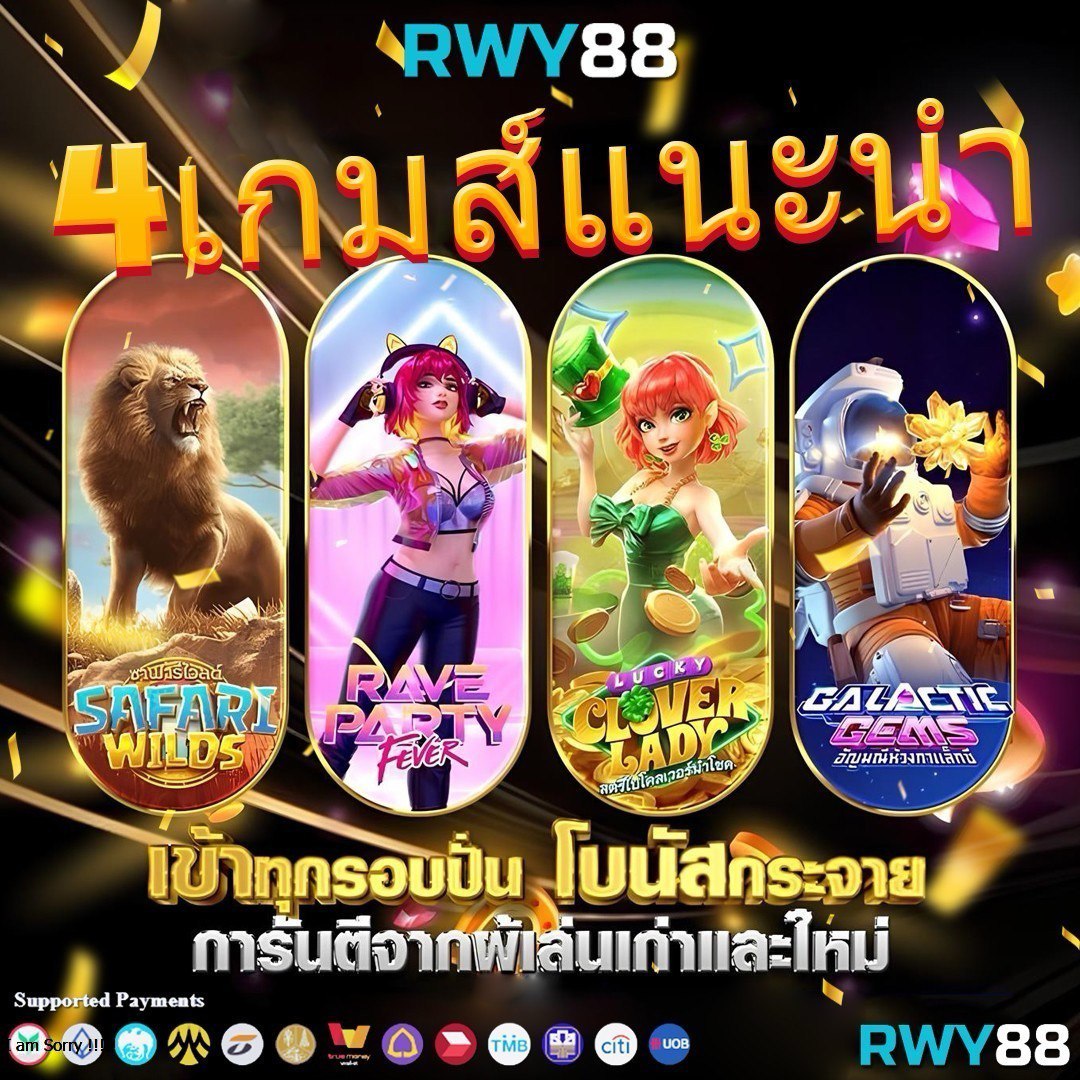 2. โปรโมชั่นและโบนัสที่ดึงดูด