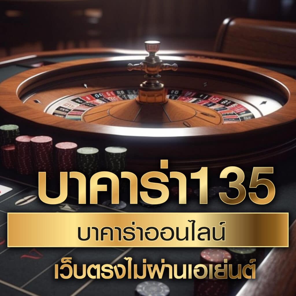 การออกแบบเกมที่ลงตัวและร่วมสมัย