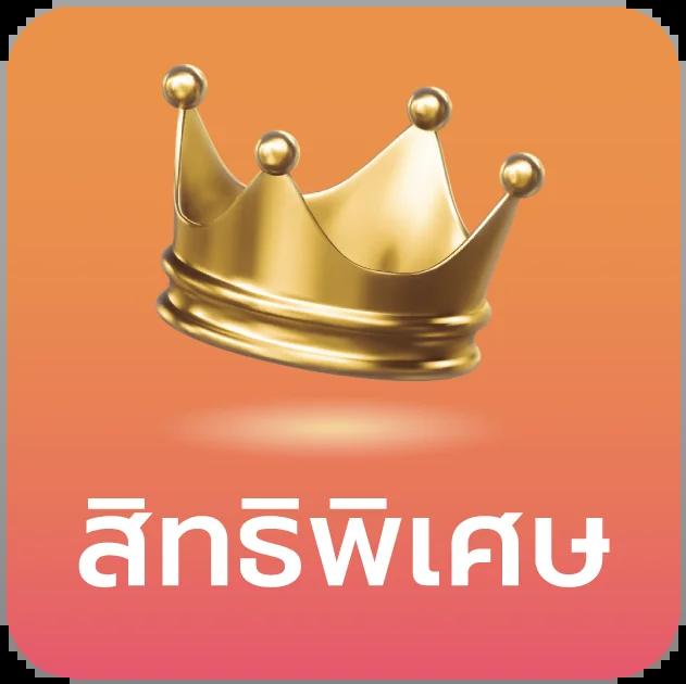 ขั้นตอนที่ 1: ลงทะเบียนบัญชีผู้ใช้