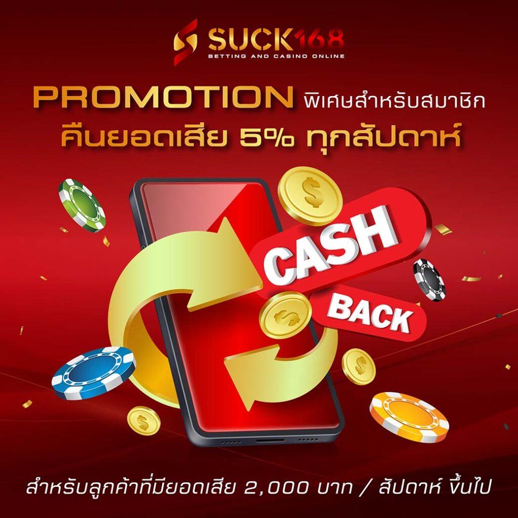 ฟีเจอร์พิเศษที่มีใน betflik 888