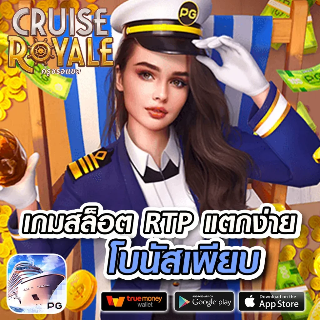 2. โบนัสเกม