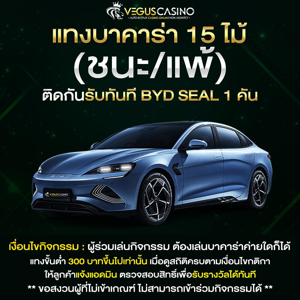 Betflix Auto: คาสิโนที่คุณเชื่อถือ พร้อมโปรโมชั่นสุดร้อนแรง