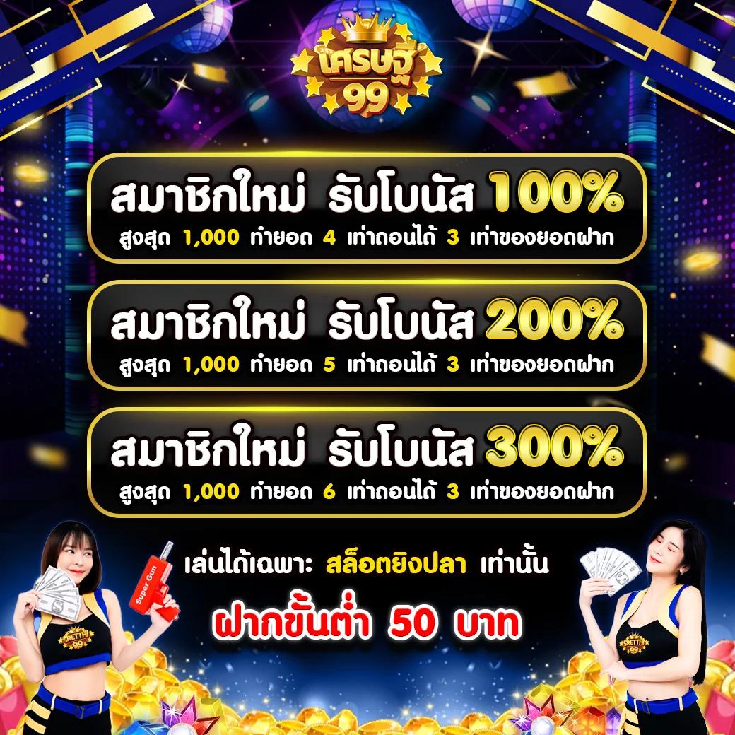 วิธีการเข้าร่วม Betflik Auto