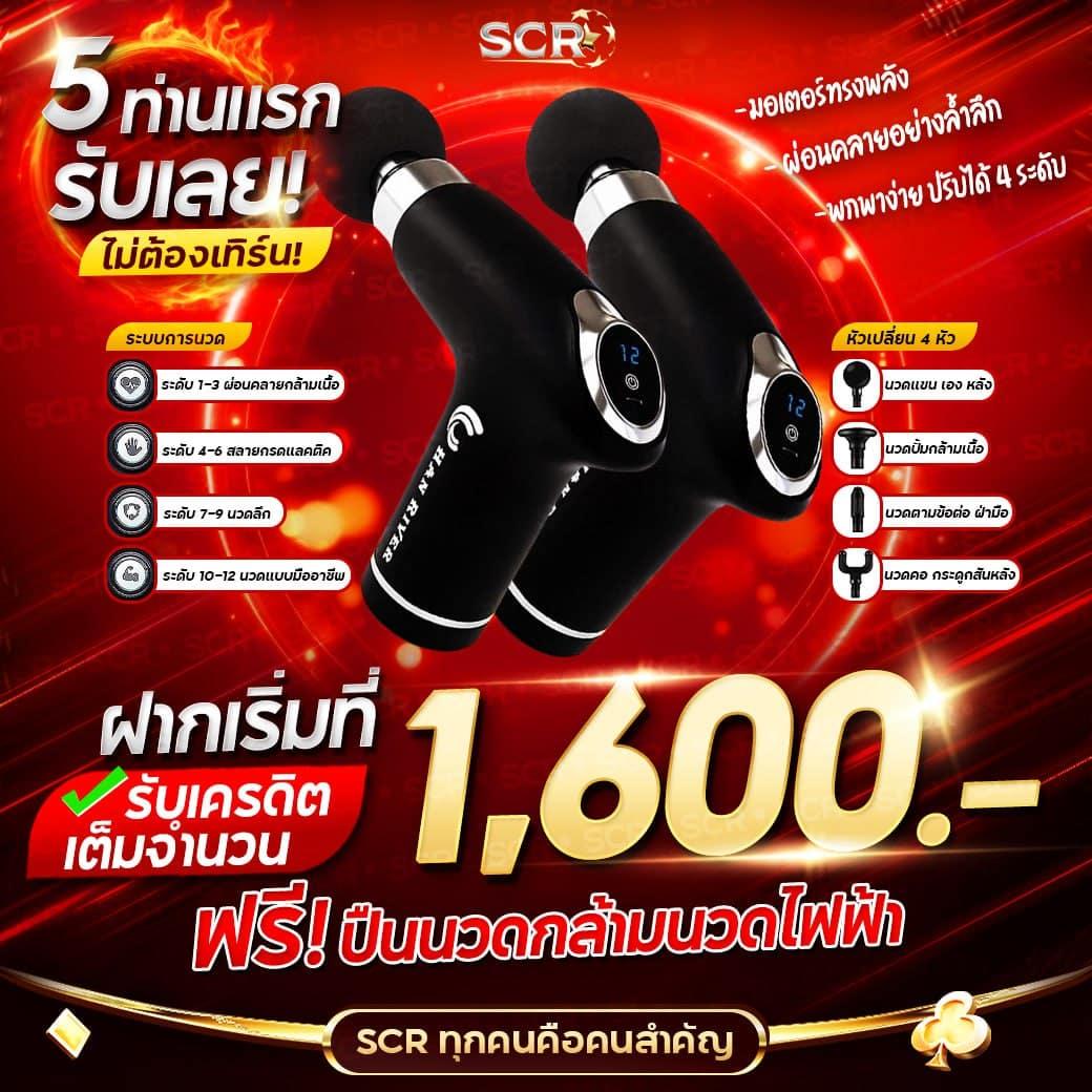 2. ฟีเจอร์ฟรีสปิน