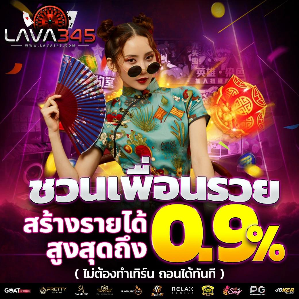 2. สปินฟรี