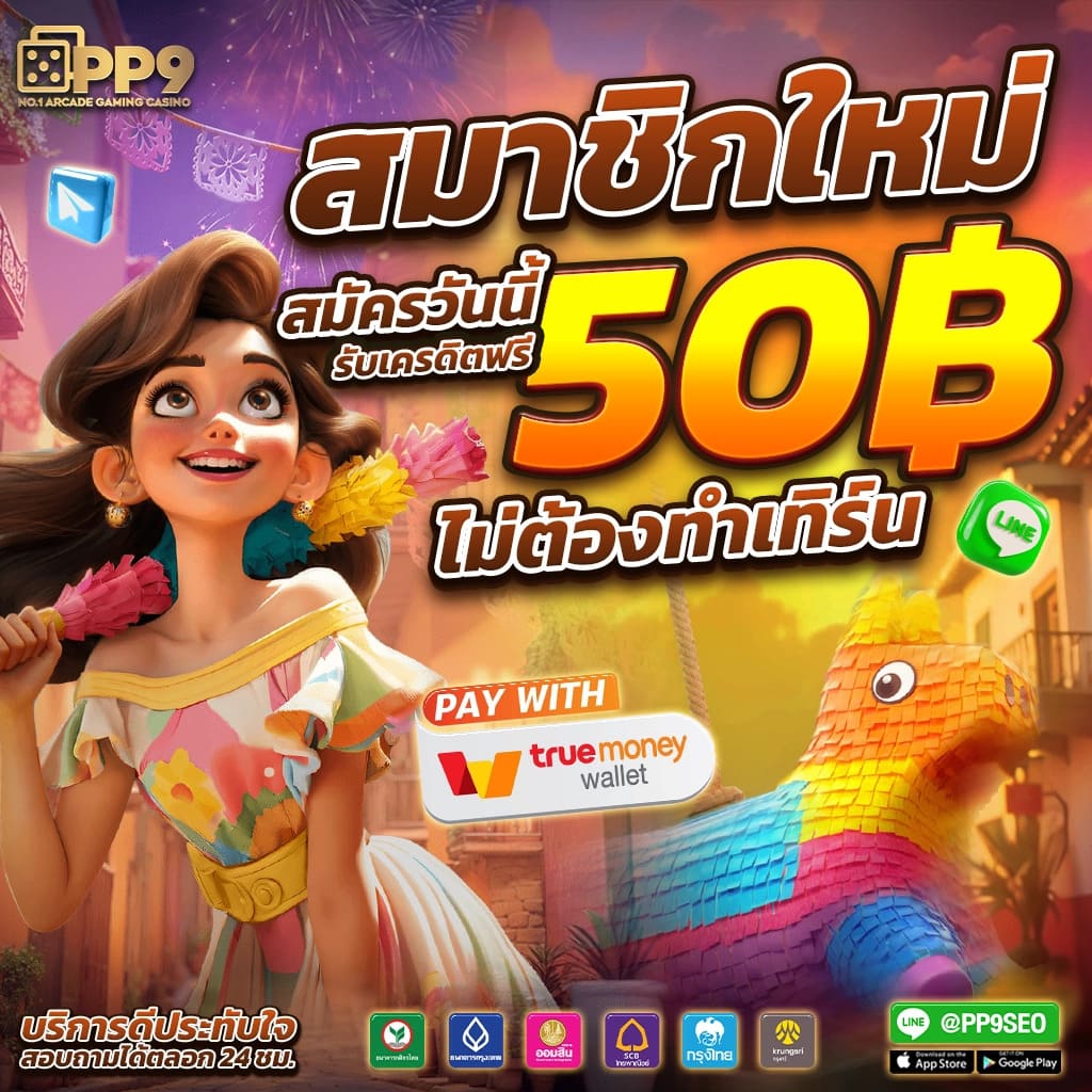 ฟีเจอร์พิเศษใน MyPlayVIP