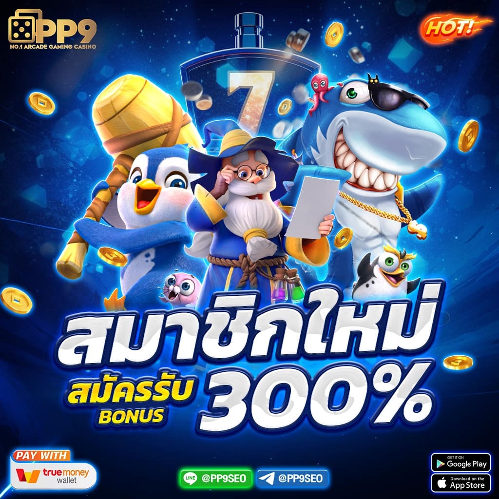 ระบบเกมที่ทันสมัย