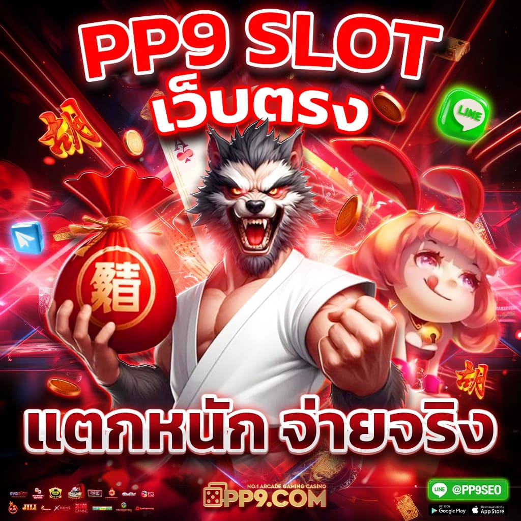 ฟีเจอร์พิเศษในเกมสล็อต