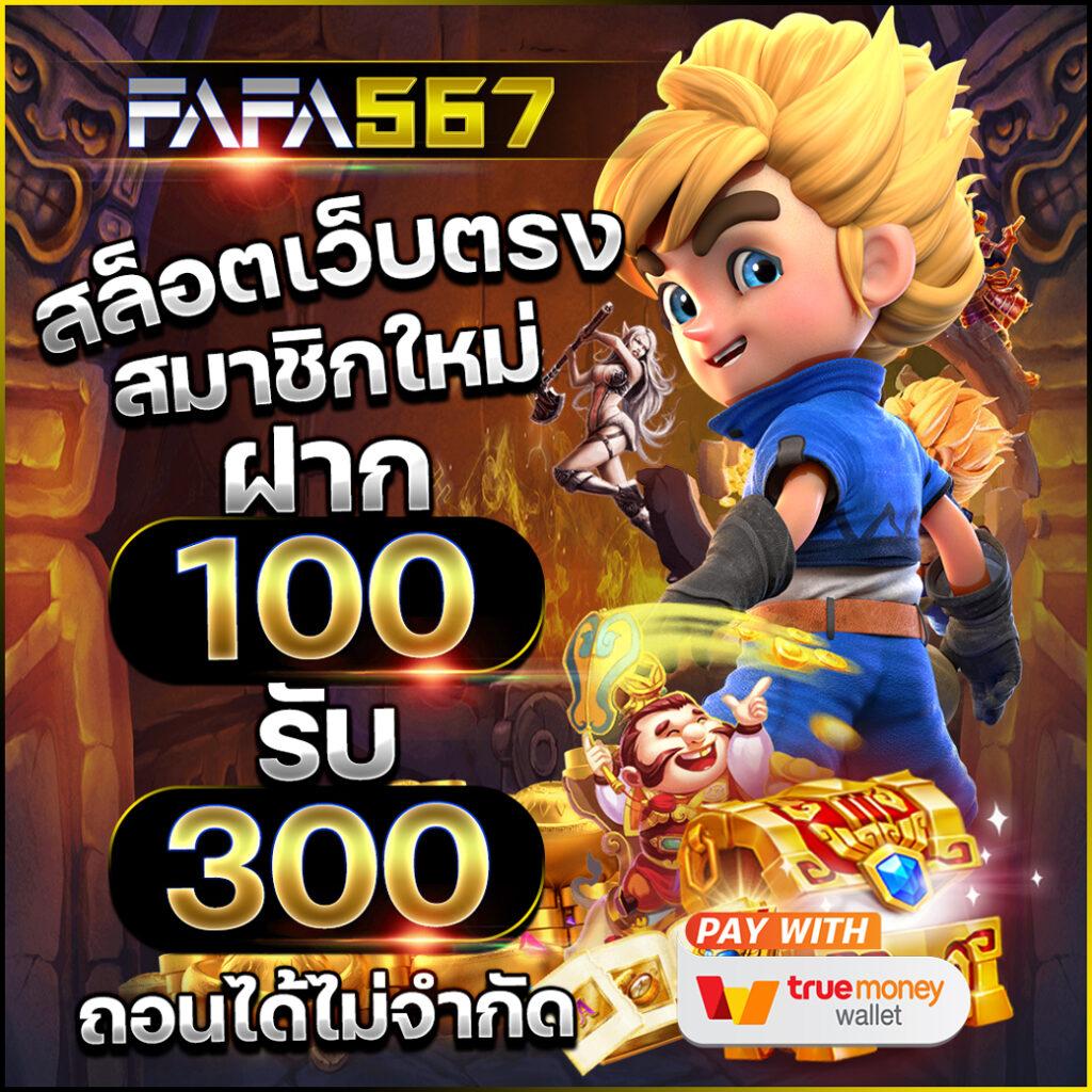 Biowin99 คาสิโนออนไลน์ที่รวมเกมยอดนิยมในไทย 2023