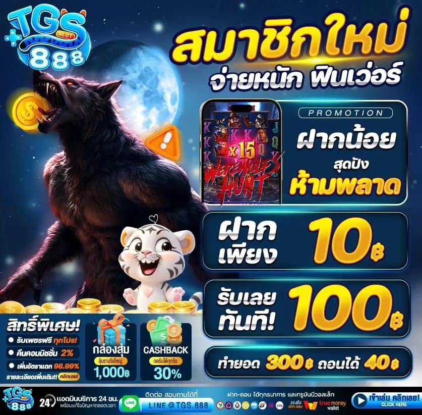 2. การเลือกเกมที่หลากหลาย