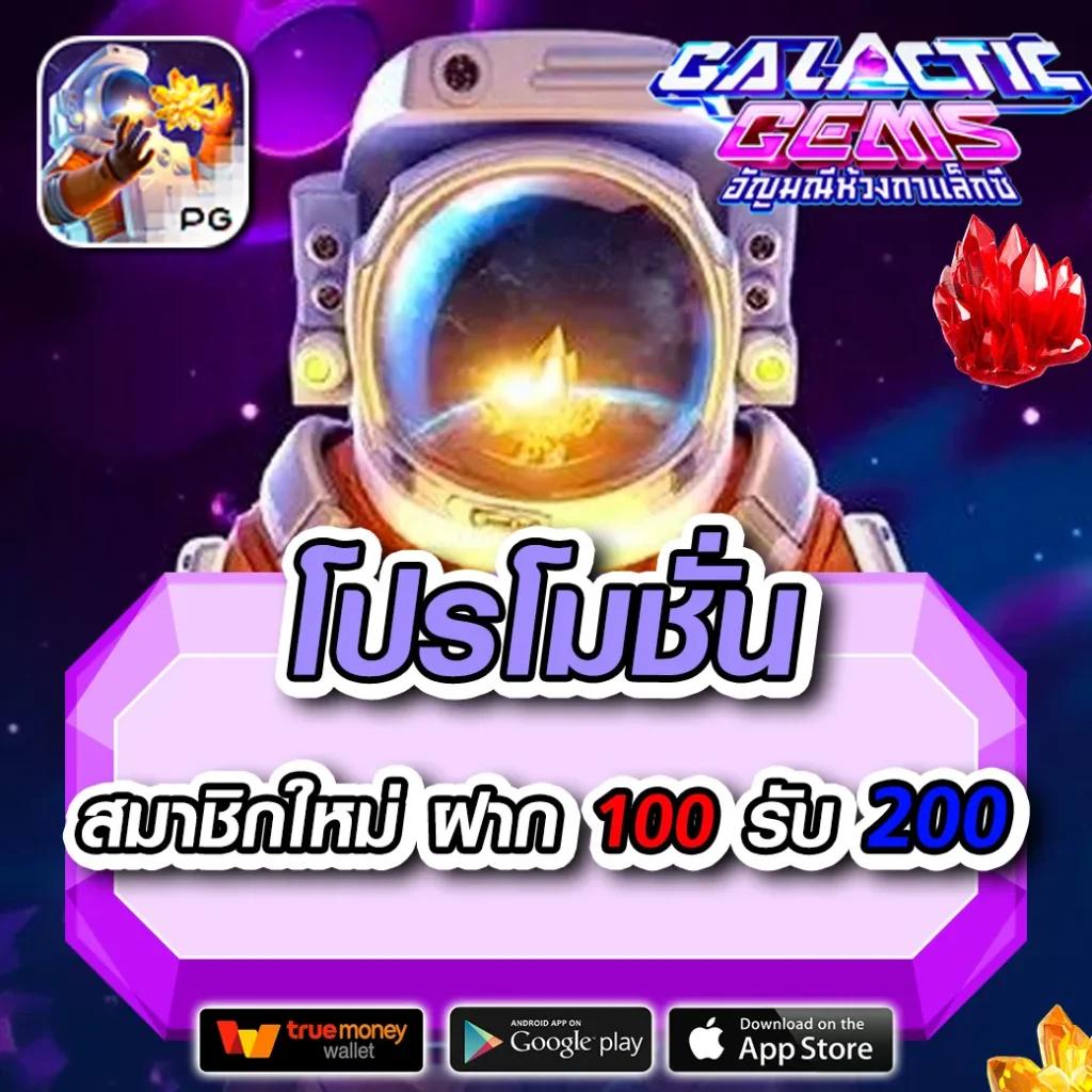 ฟีเจอร์พิเศษที่มีใน edm88bet