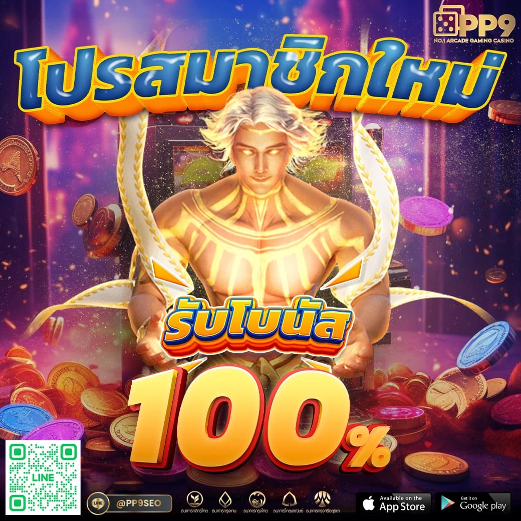 ระบบฝาก-ถอนอัตโนมัติ