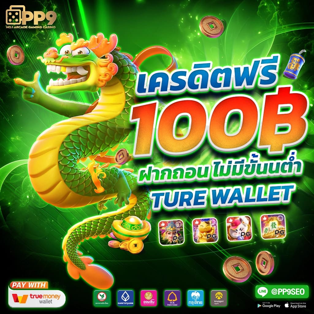 ฟีเจอร์พิเศษที่มีใน slot66 com