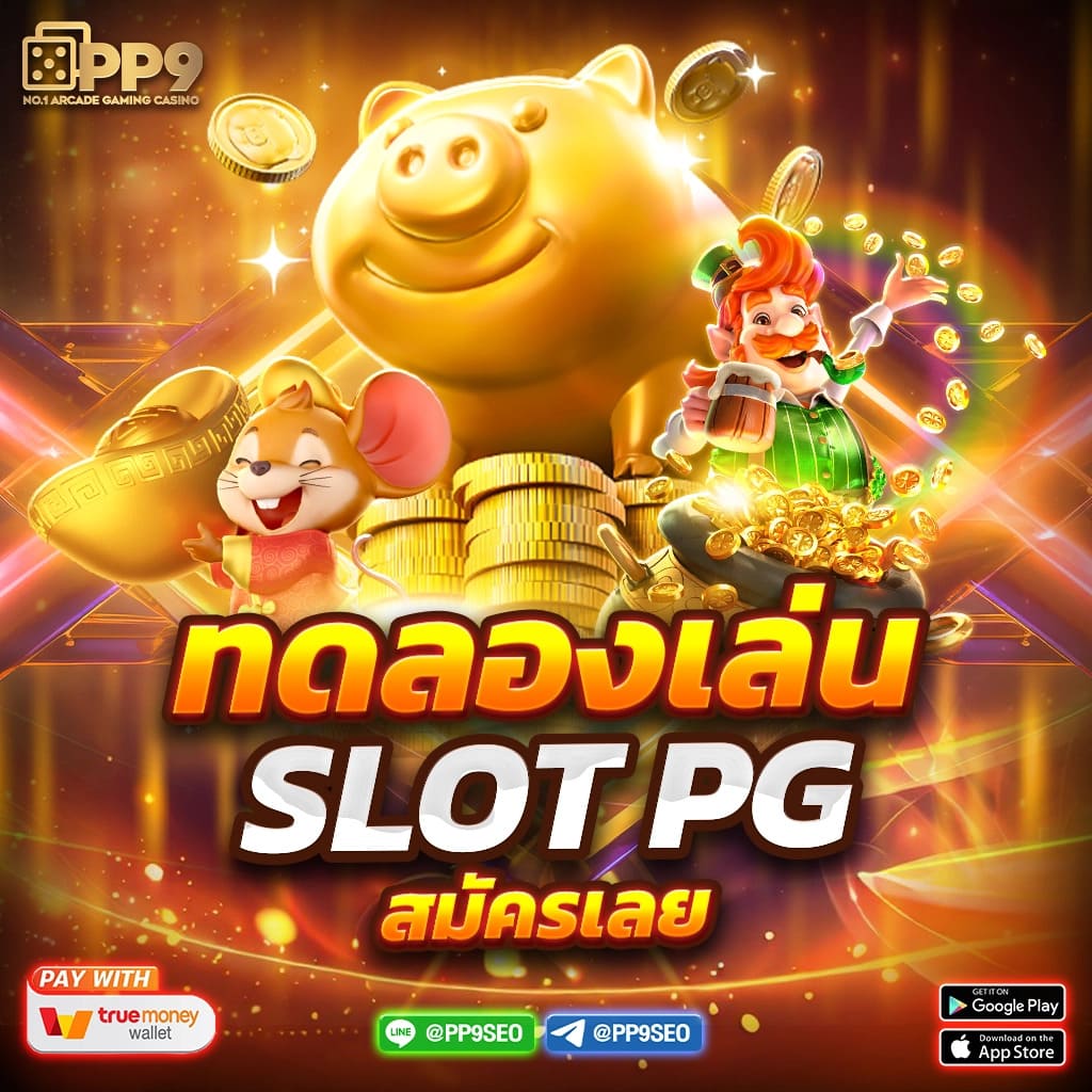 ฟีเจอร์โบนัสเกม