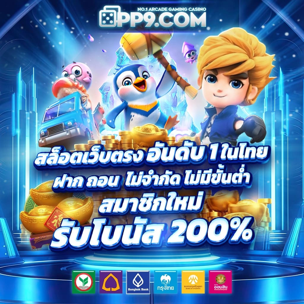 ฟีเจอร์พิเศษที่น่าสนใจใน slot789