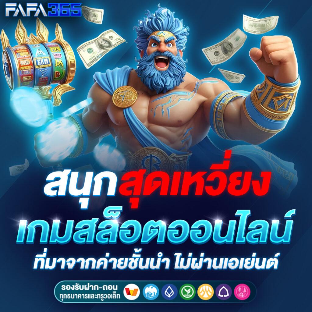 Jili Slot: คาสิโนชั้นนำในไทยพร้อมเกมสล็อตใหม่ล่าสุด