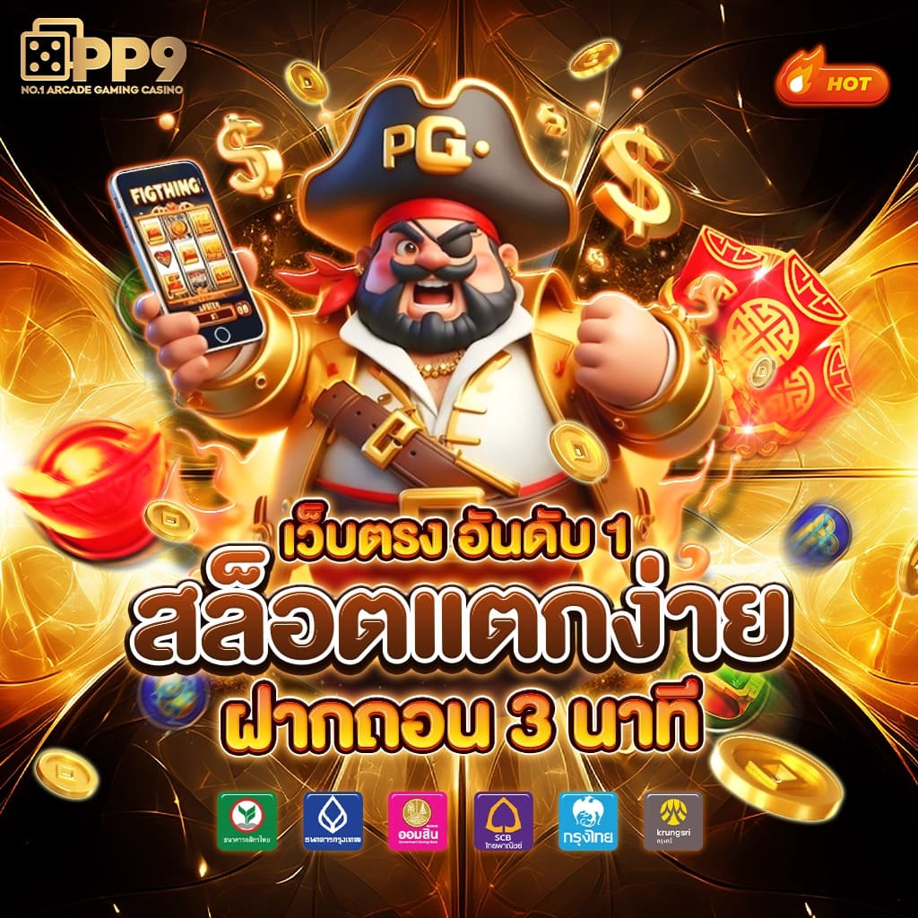 ฟีเจอร์พิเศษในเกมสล็อตที่ kub