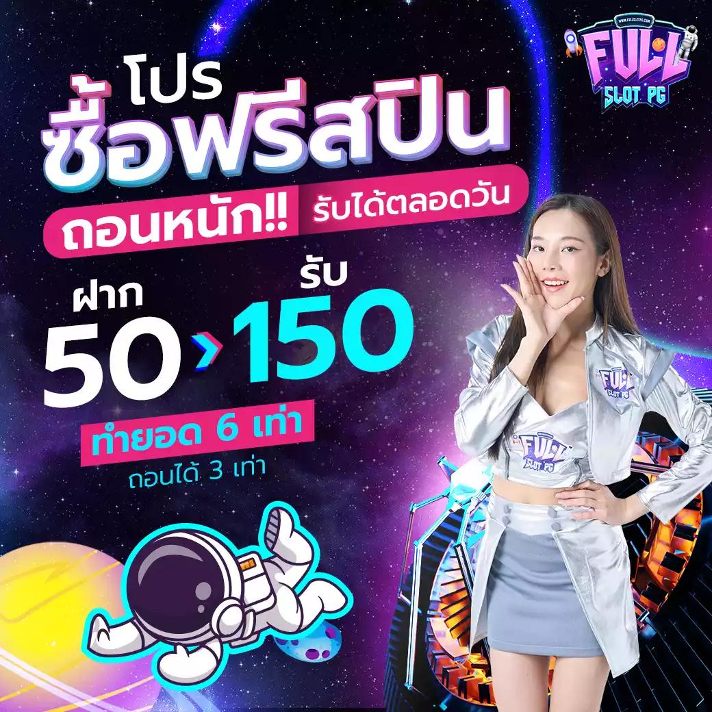 ฟรีสปิน